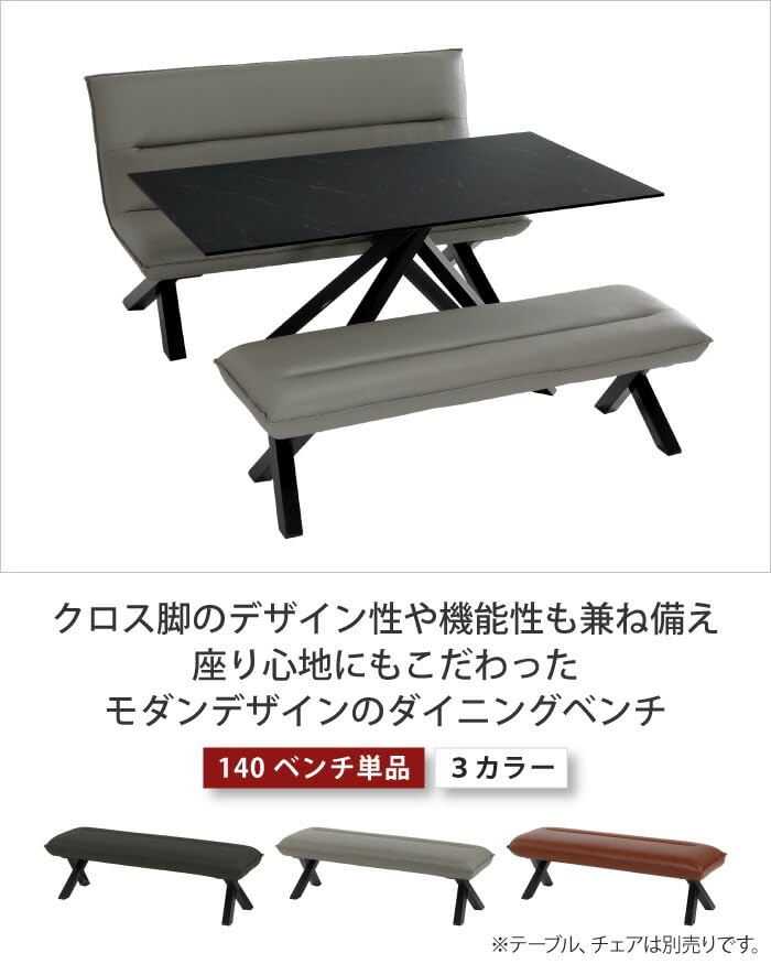 Amazon.co.jp: ダイニングベンチ 幅140cm 140幅 ダイニングチェア